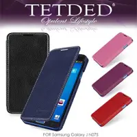 在飛比找樂天市場購物網優惠-TETDED 法國精品 Samsung Galaxy J N