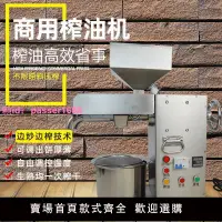 在飛比找樂天市場購物網優惠-榨油機商用中型小型油坊全自動不銹鋼大型核桃花生芝麻香油炸油機