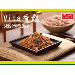 【康健生機】VITA素香鬆300g