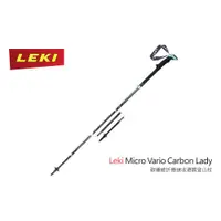 在飛比找蝦皮購物優惠-[二手]德國LEKI Micro Vario Carbon 