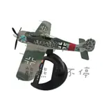 [在台現貨] 二戰德軍 FW-190A 百舌鳥 戰鬥機 1945年 FW190 1/72 仿真 合金 飛機模型