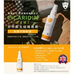 【白因子】夏季促銷！防蚊液 派卡瑞丁長效防蚊液 100ML（效期詳備註更新喔！）