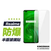 在飛比找蝦皮商城優惠-【9H玻璃貼】保護貼 適用 Realme C51 Note5