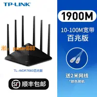 在飛比找樂天市場購物網優惠-【可開發票】[順豐包郵]TP-LINK雙頻1200M全千兆端