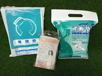 在飛比找樂天市場購物網優惠-☆湘廷小舖★現貨~待產包必備~看護墊 產褥墊 保潔墊 免洗褲