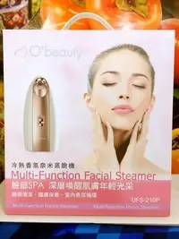 在飛比找Yahoo!奇摩拍賣優惠-奧緹 O'beauty冷熱香氛奈米蒸臉機 UFS-210P 