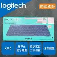 在飛比找Yahoo!奇摩拍賣優惠-Logitech 羅技 原廠 藍牙 無線 鍵盤 K380 跨