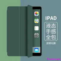 在飛比找Yahoo!奇摩拍賣優惠-iPad mini4保護套蘋果pad迷你4平板電腦A1538