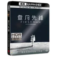 在飛比找PChome商店街優惠-登月先鋒 First Man 4K UHD+藍光BD 雙碟限