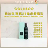 在飛比找蝦皮購物優惠-🍁葵艾特。Hair🔥現貨快速寄出💪OOLABOO歐拉布-海藻