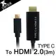 【yardiX TYPE-C轉HDMI2.0 4K電視高畫質影像轉接線(3M) 】HDMI2.0超高畫質高清解析影像傳輸/快速傳輸/連接4K液晶電視.投影機隨插即用