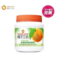 在飛比找蝦皮購物優惠-橘子工坊食器妙用清潔粉 450g 去漬粉 橘子工坊去漬粉