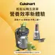 [特價]【Cuisinart 美膳雅】多功能高效鮮榨攪拌機 (BJC-550TW)