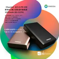 在飛比找樂天市場購物網優惠-2E91 Oweida QC3.0+PD 18W 新世代三輸