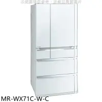 在飛比找環球Online優惠-預購 三菱【MR-WX71C-W-C】705公升六門白色冰箱