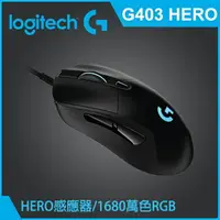 在飛比找樂天市場購物網優惠-羅技 Logitech G403 Hero 電競滑鼠 [富廉