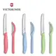 VICTORINOX 瑞士維氏 2件裝蕃茄刀及直立式削皮器組合 / 三組任選