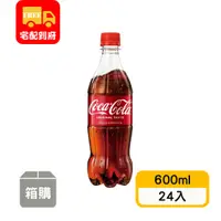 在飛比找蝦皮購物優惠-【太古】可口可樂曲線瓶(600ml*24入)