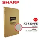 夏普 SHARP FU-HM30T/H30T清淨機HEPA濾網(FZ-F30HFE)