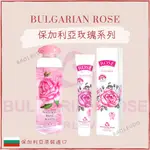 BULGARIAN ROSE 保加利亞玫瑰 玫瑰專家系列 玫瑰水 護手霜 精油護手霜 化妝水