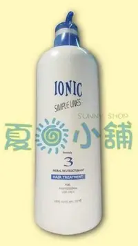 在飛比找Yahoo!奇摩拍賣優惠-夏日小舖【深層護髮】 IONIC 艾爾妮可 一點靈1000m