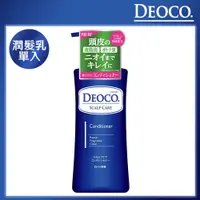 在飛比找PChome24h購物優惠-【DEOCO】白泥淨味潤髮乳 350ml