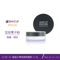 在飛比找蝦皮商城優惠-現貨Make Up For Ever ULTRAHD超進化無