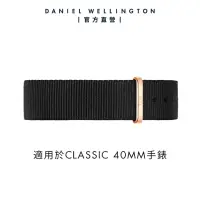 在飛比找momo購物網優惠-【Daniel Wellington】DW 錶帶 Class