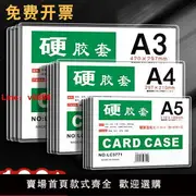 【台灣公司 超低價】A4硬膠套透明塑料卡套營業執照保護套信息展示牌A3A5文件加厚透明