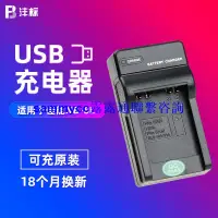 在飛比找露天拍賣優惠-灃標NB-6L充電器佳能105 Sx240hs 510 50