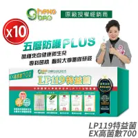 在飛比找PChome24h購物優惠-[生寶國際生技 LP119 特益菌 益生菌 700億高菌數E