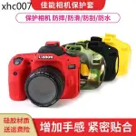 熱賣. 矽膠套 佳能 EOS R7 6D2 R6 90D 5D4 5D3 200D2 850D R5相機包保護套  6D