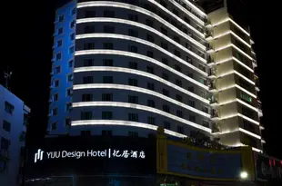 千島湖憶居酒店Yiju Design Hotel