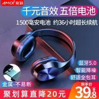 在飛比找蝦皮購物優惠-Amoi/夏新 T5無線藍牙耳機5.0遊戲電腦手機頭戴式重低