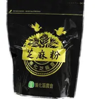 在飛比找蝦皮購物優惠-善化農會-芝麻粉(300g)♥️新鮮效期♥️