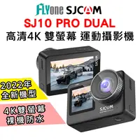 在飛比找樂天市場購物網優惠-SJCAM SJ10 Pro Dual 4K雙螢幕 觸控式 
