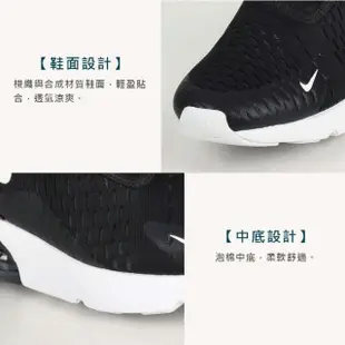 【NIKE 耐吉】W AIR MAX 270 女氣墊慢跑鞋-路跑 輕量 黑白(AH6789-001)