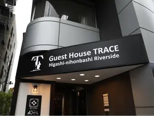 東日本橋河濱TRACE民宿 Guest House TRACE Higashinihonbashi River side