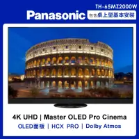 在飛比找momo購物網優惠-【Panasonic 國際牌】65吋4K聯網OLED顯示器不