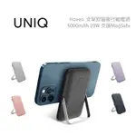 光華商場。包你個頭【UNIQ】台灣出貨 5000MAH 20W 支架 磁吸 快充 行動電源 MAGSAFE 無線充電