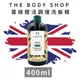 【現貨24HR出貨】The body shop 薑根鏗活調理洗髮精 400ml 美體小鋪 生薑洗髮精 暢銷薑根洗髮 洗髮