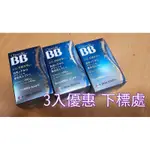 (現貨在台)境內版 CHOCOLA BB PLUS 藍BB 美BB 俏正美