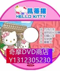 在飛比找Yahoo!奇摩拍賣優惠-DVD專賣 Hello Kitty 凱蒂貓 2DVD