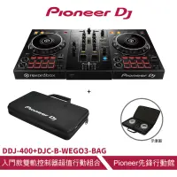 在飛比找蝦皮商城優惠-Pioneer DJ DDJ-400 超值行動DJ組合DDJ