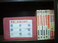 在飛比找Yahoo!奇摩拍賣優惠-酷哥辣妹兩相好 1-4完+續+求婚記1-2完【李家書~大然出