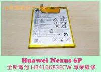 在飛比找Yahoo!奇摩拍賣優惠-華為Huawei Google Nexus 6P 全新電池 