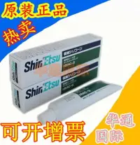 在飛比找樂天市場購物網優惠-日本信越HIVAC-G 硅酮密封膠 RTV硅酮膠 ShinE