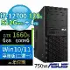 ASUS華碩W680商用工作站12代i7/128G/512G+4TB/GTX1660S/Win11/10專業版/3Y