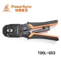 在飛比找PChome商店街優惠-PowerSync 群加 網路 電話接頭 壓剝剪鉗 TOOL