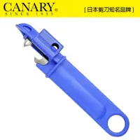 在飛比找momo購物網優惠-【CANARY 長谷川刃物】瓦斯噴霧罐洩氣小幫手(GAS-1